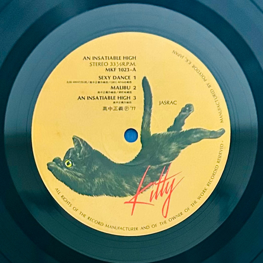 Masayoshi Takanaka / An Insatiable High  (original 1977)