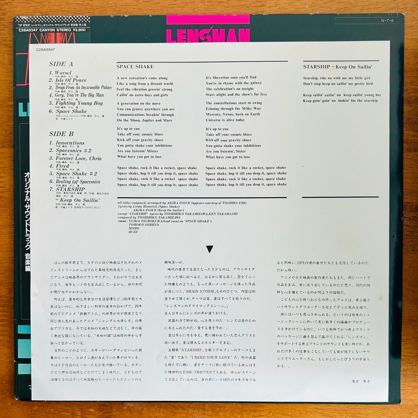 Akira Inoue/ Lensman  O.S.T. （1984）