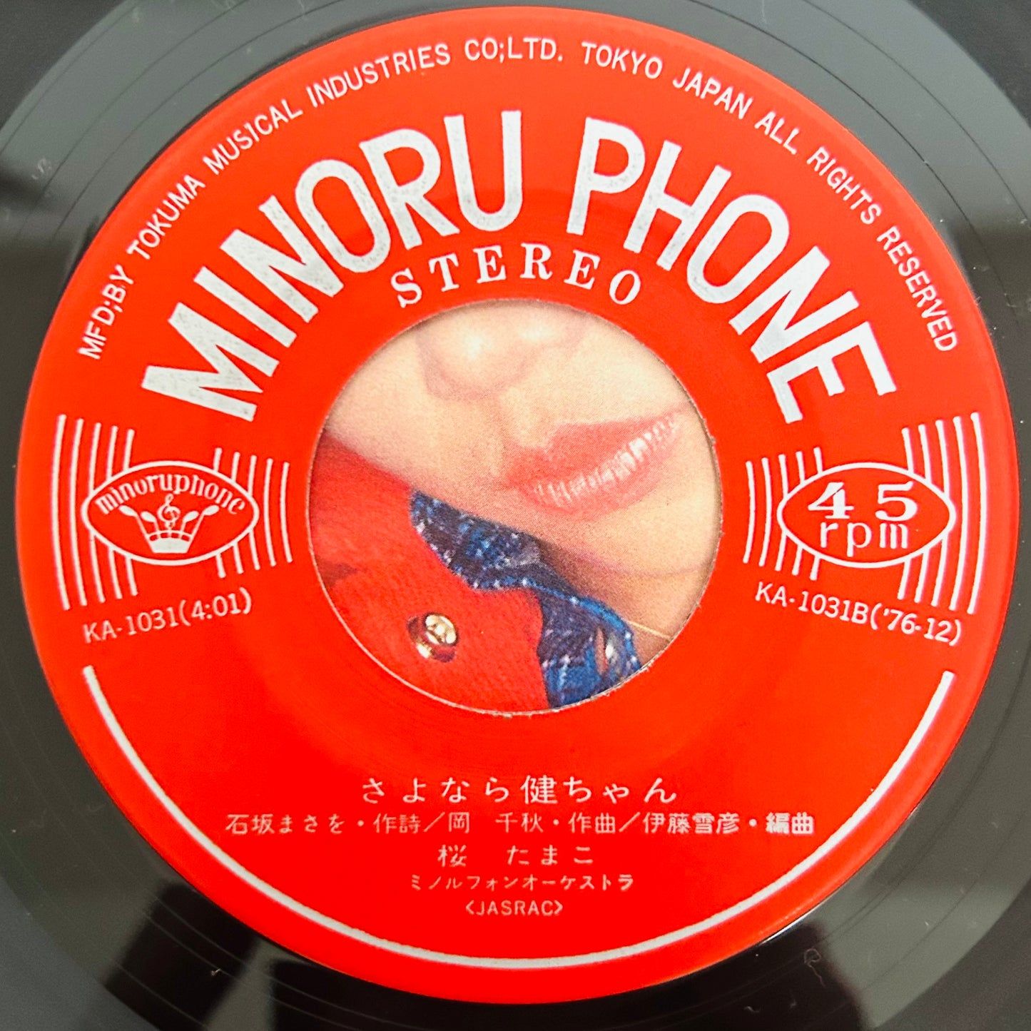 Tamako Sakura/ Tokyo Musume (original 1976)  7"single