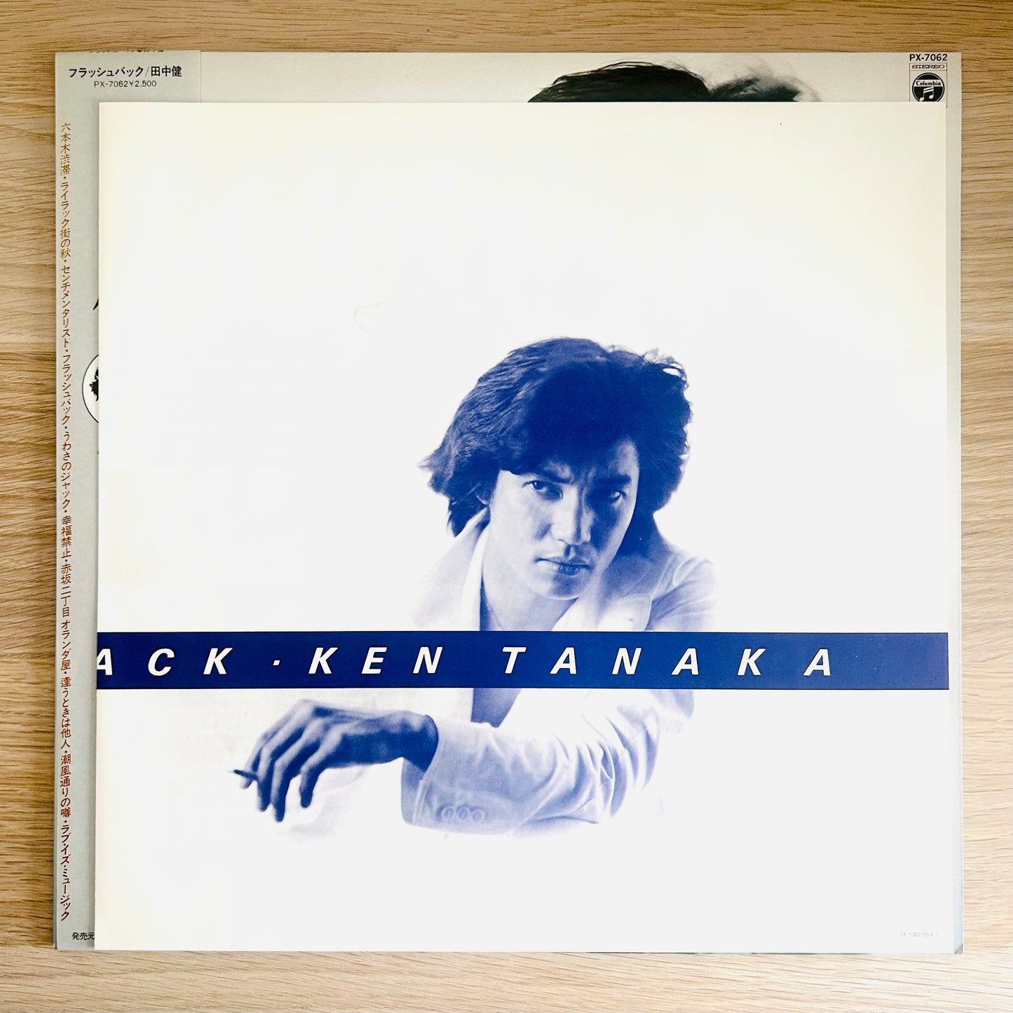 Ken Tanaka/ Flashback  (original 1978)