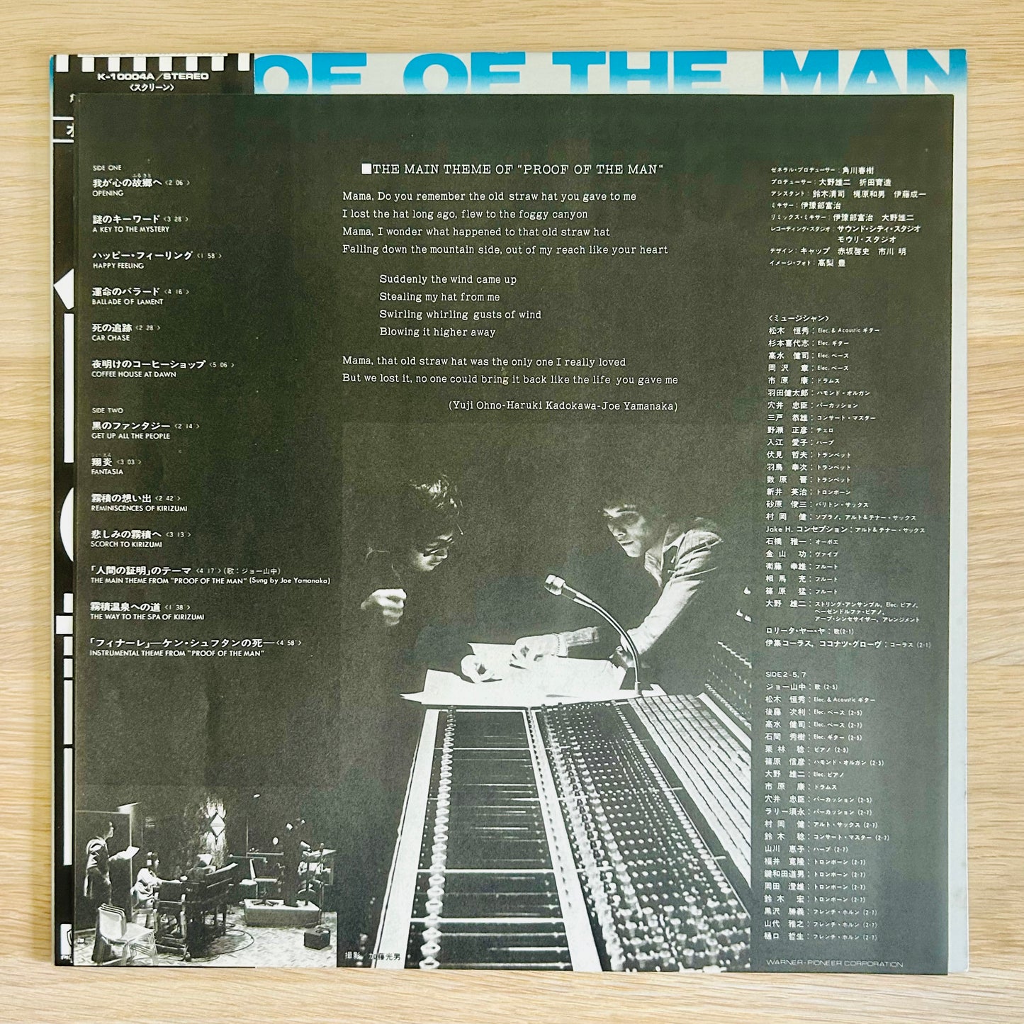 Yuji Ohno/ Proof Of The Man (original1977) O.S.T.