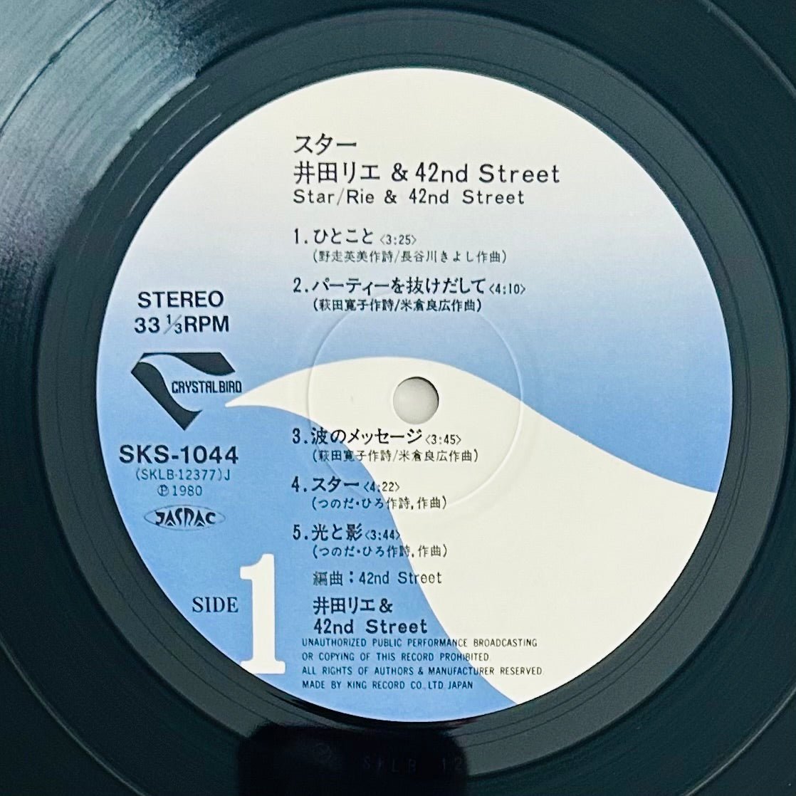 Rie Ida & 42nd Street/ Star  (original 1980)