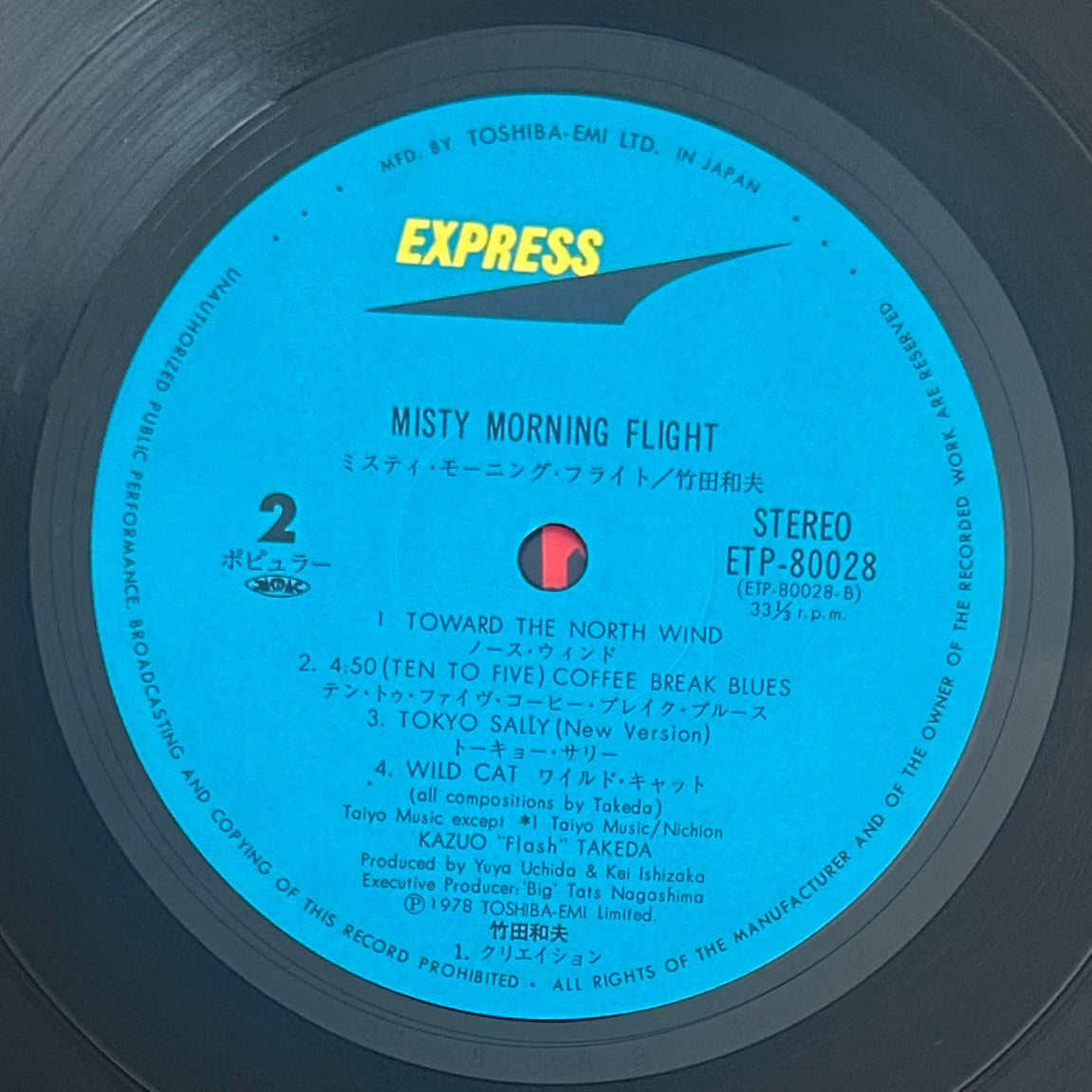 Kazuo Takeda/ Misty Morning Flight  (original 1978)