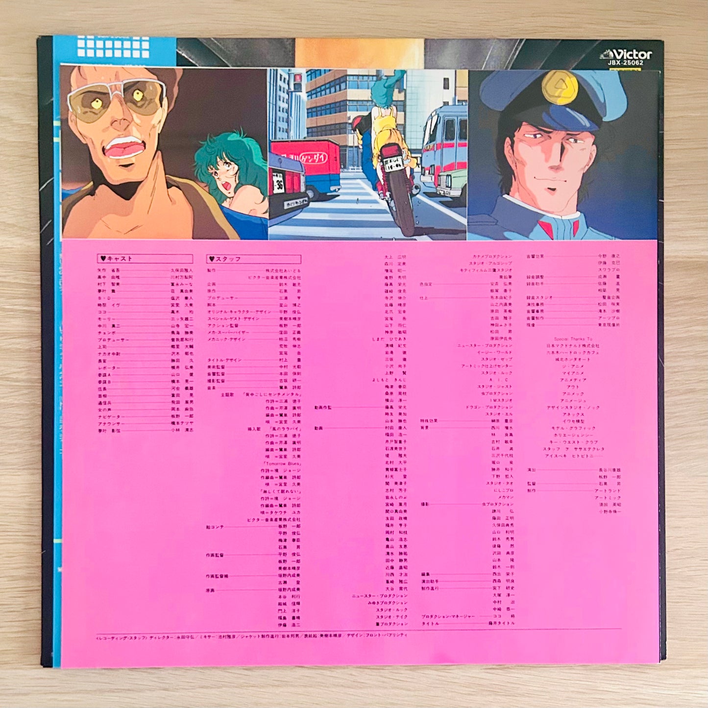 O.S.T./ Megazone 23  (original 1985)