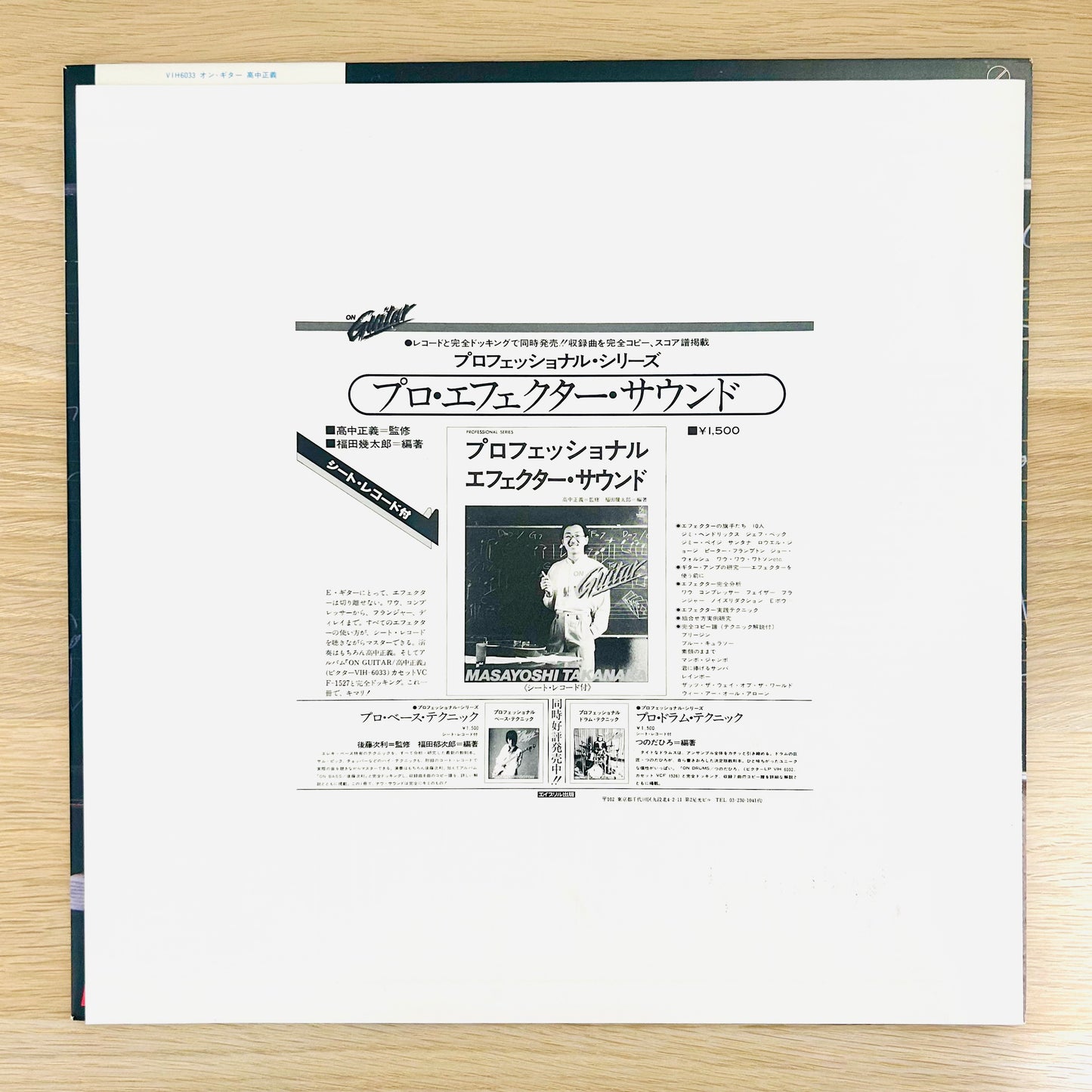 Masayoshi Takanaka/ On Guitar  (original 1978)