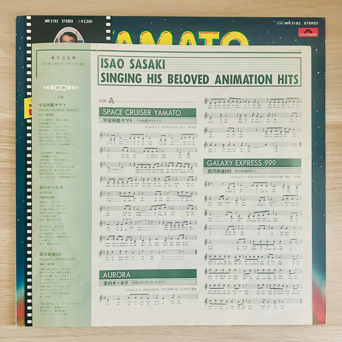 O.S.T./ Space Battleship Yamato: New Disco Arrange  (original 1978)