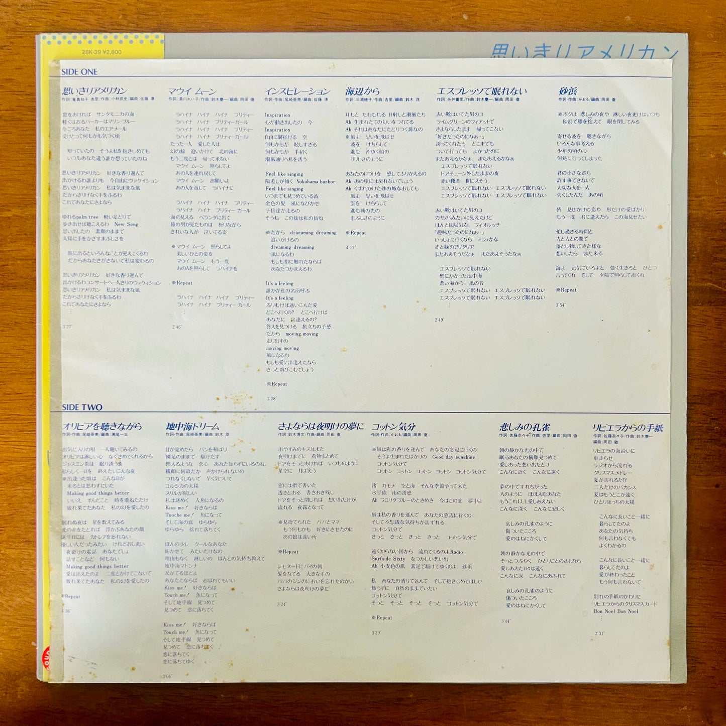 Anri/ Omoikiri American (I Love Poping World)  (Compilation 1982)