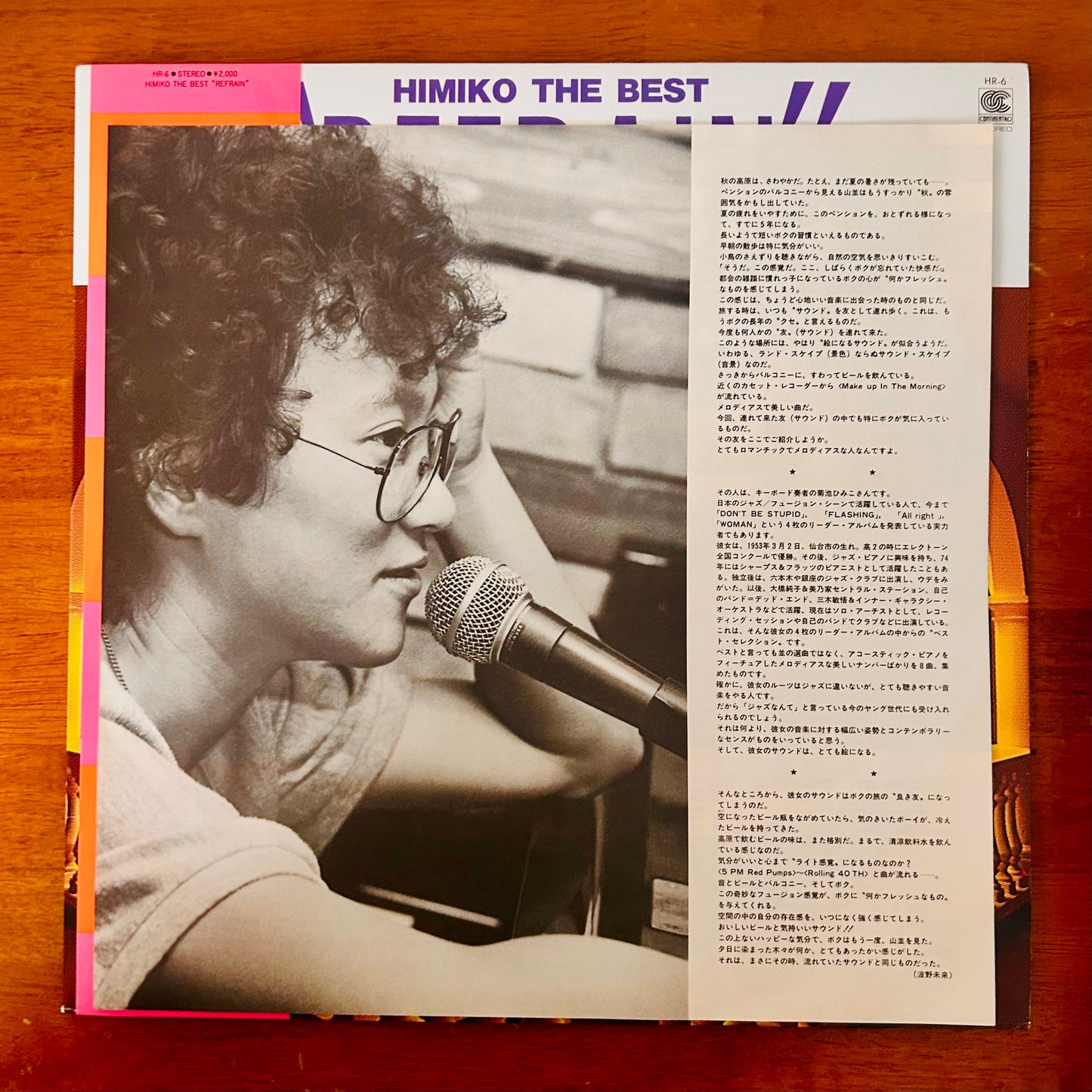 Himiko Kikuchi/ Himiko The Best: Refrain  (Compilation 1983)