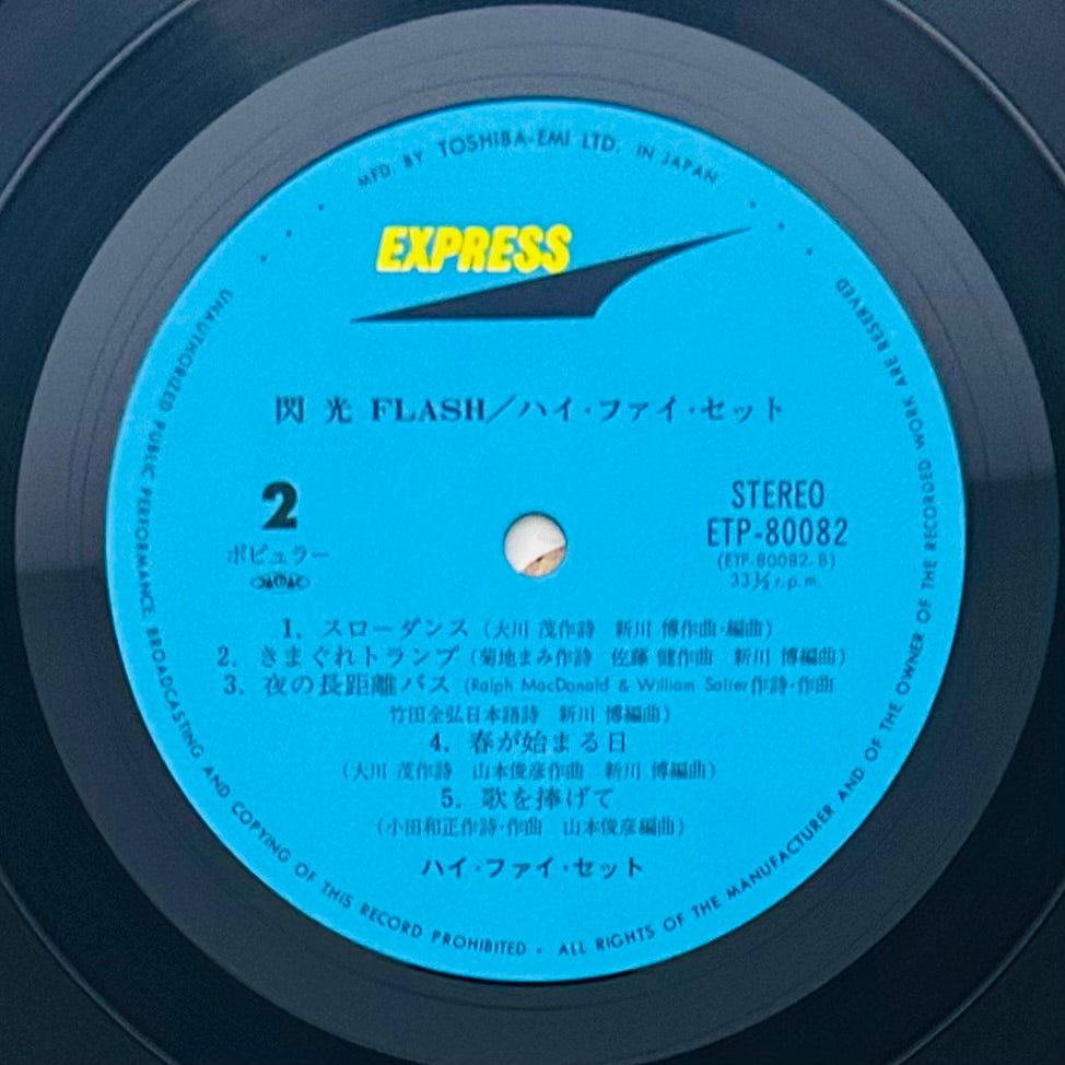 Hi Fi Set/ Flash 閃光　（original1979）