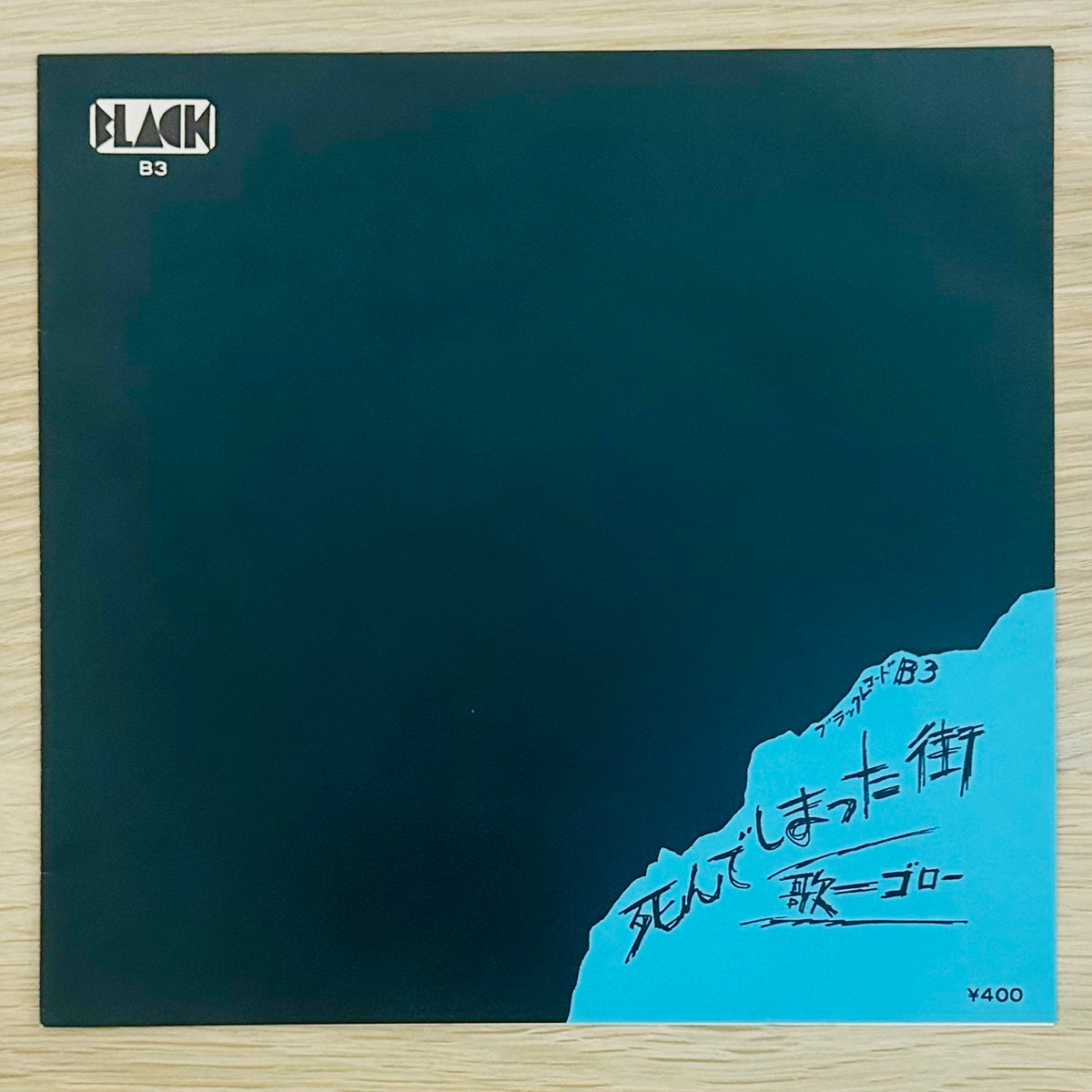 Goro/ John / Shindeshimatta Machi  (original 1972)  7"