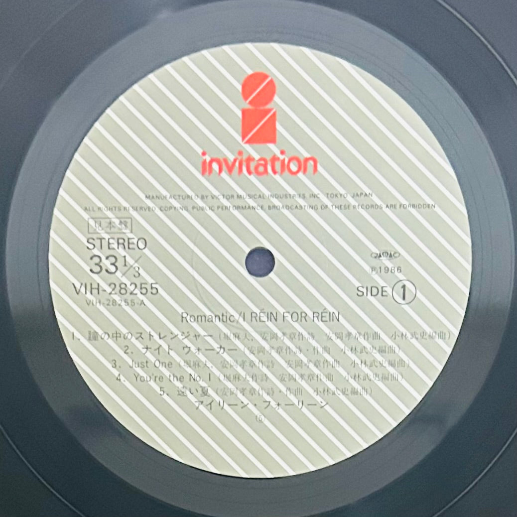 I Rein For Rein/ Romantic  (Promo 1986)
