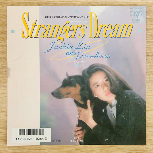 Jackie Lin and Par Avion/ Romance no Tobira  (original 1987)  7"