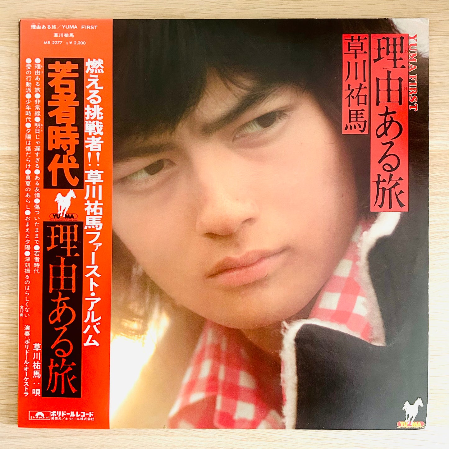 Yuma Kusakawa/ Riyū Aru Tabi  (original 1975)