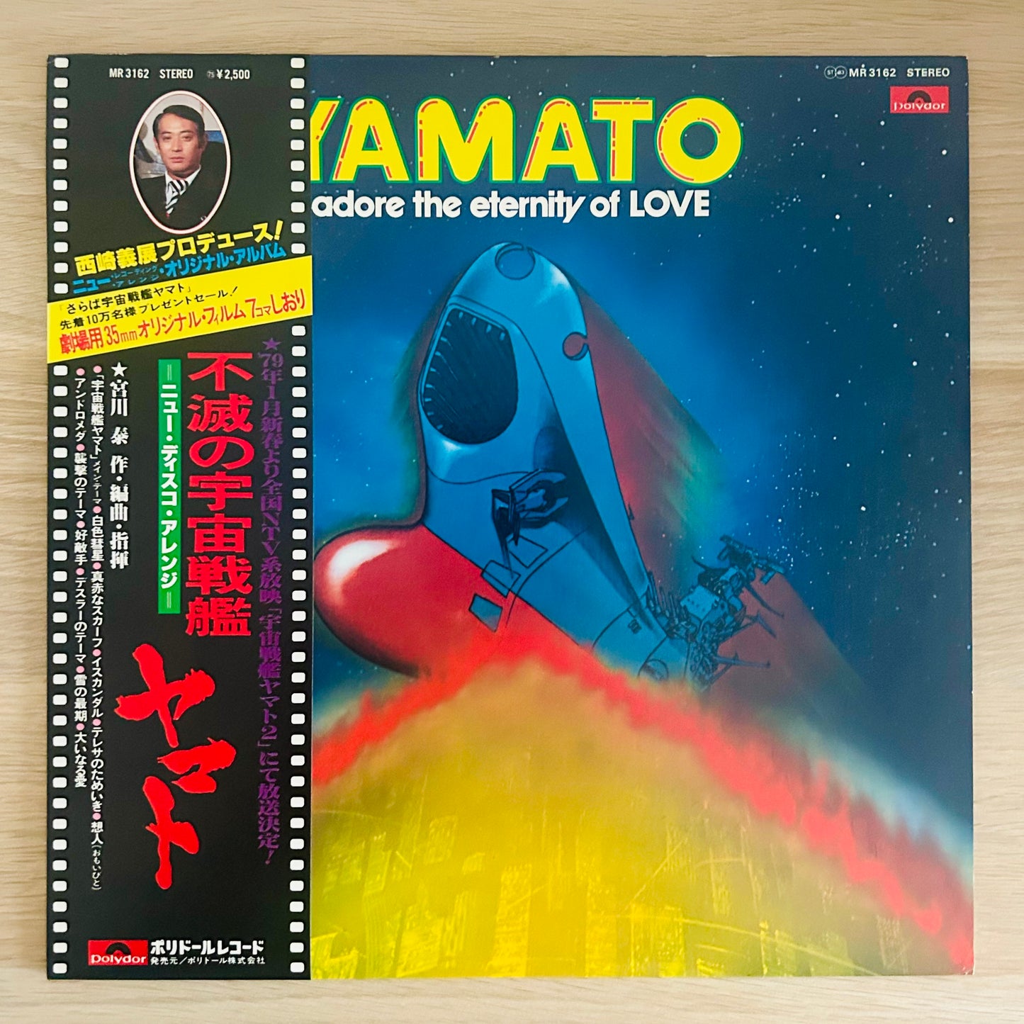 O.S.T./ Space Battleship Yamato: New Disco Arrange  (original 1978)