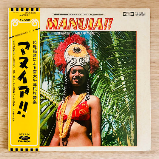 V.A / MANUIA!!  (original 1974)
