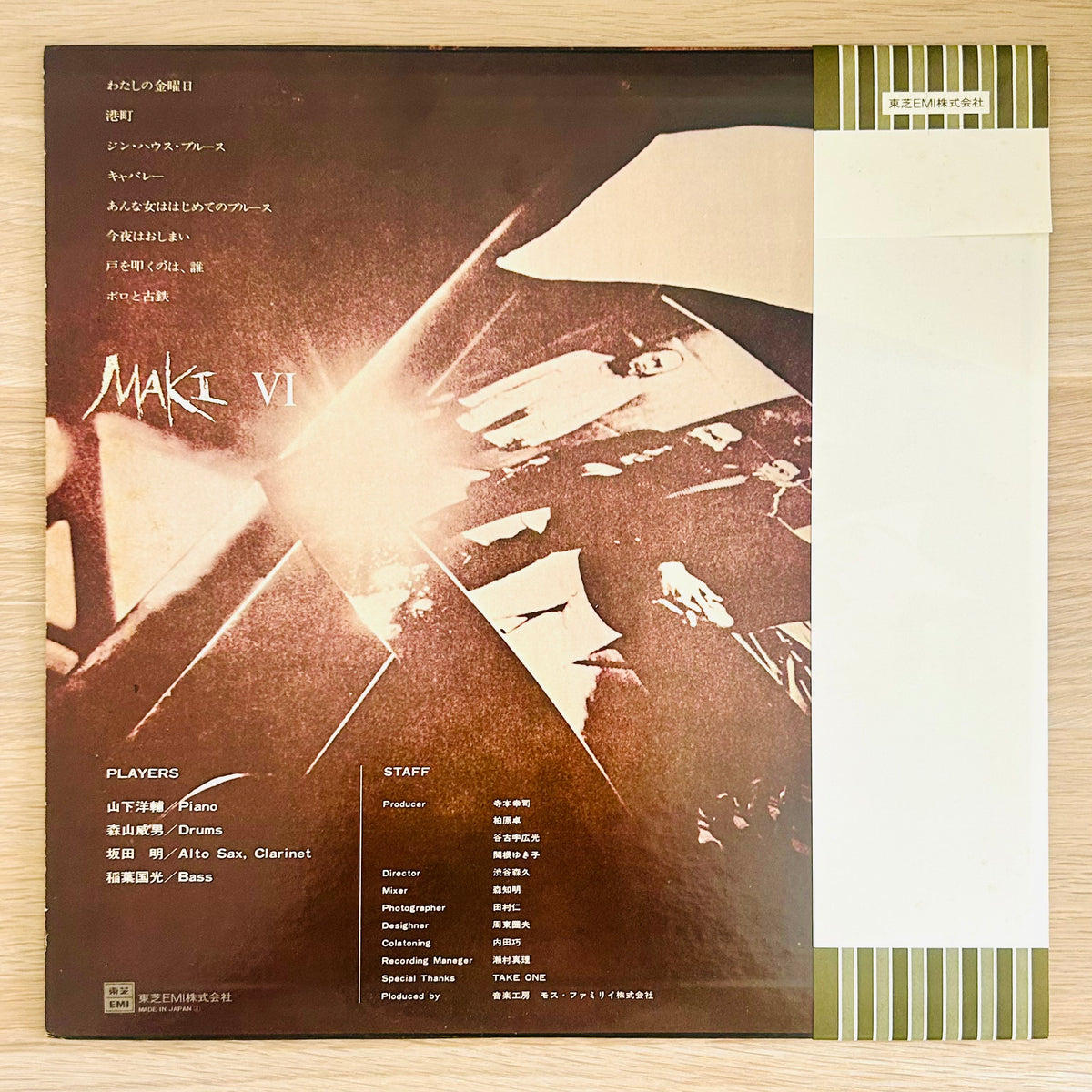 Maki Asakawa/ Maki VI  (original 1974)