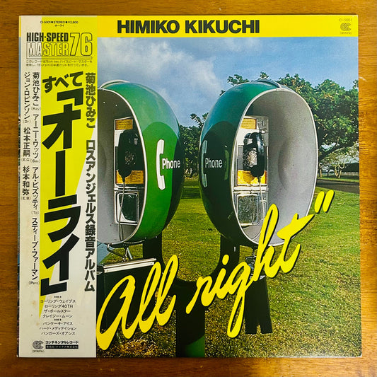 Himiko Kikuchi/ All Right   (original 1982) Promo