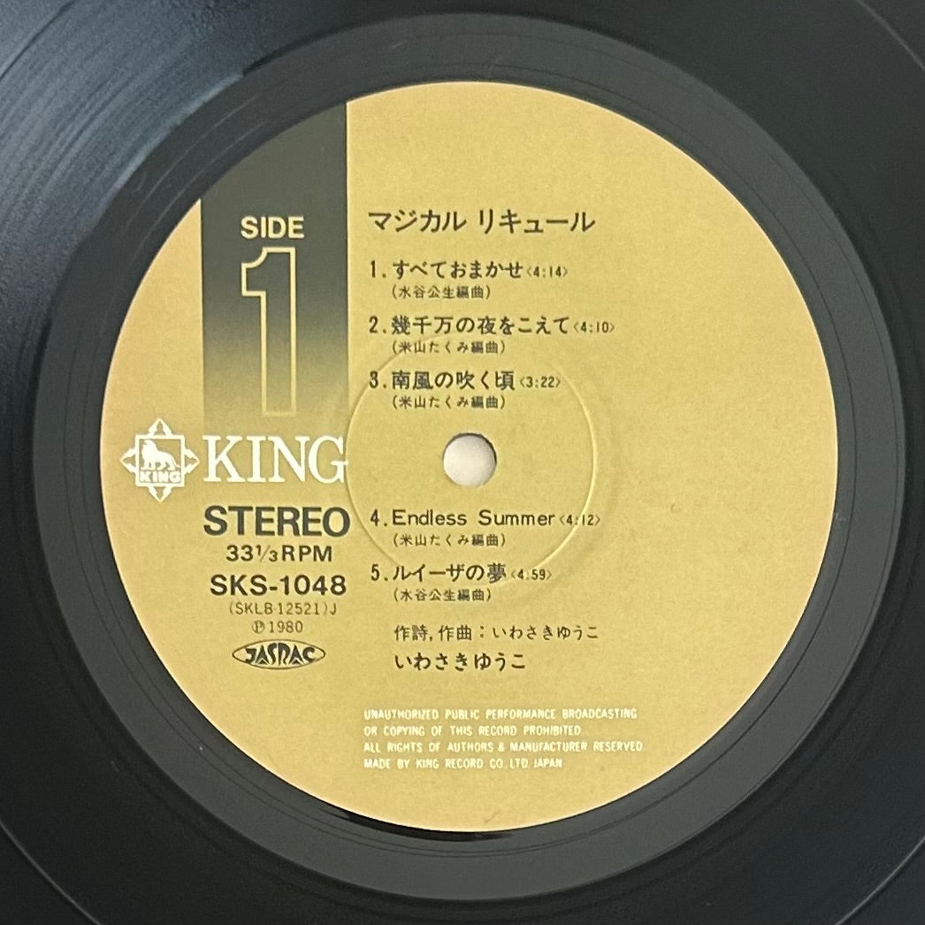 Yuko Iwasaki/ Magical Liqueur  (original 1980)