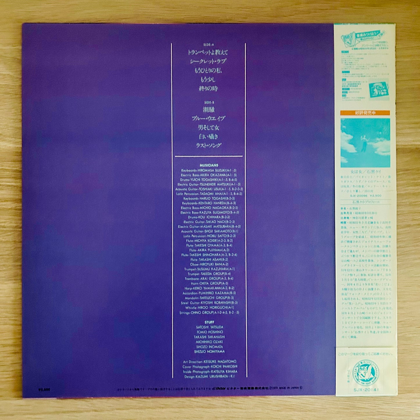 Kei Ishiguro/ Shiosai  (original 1979)