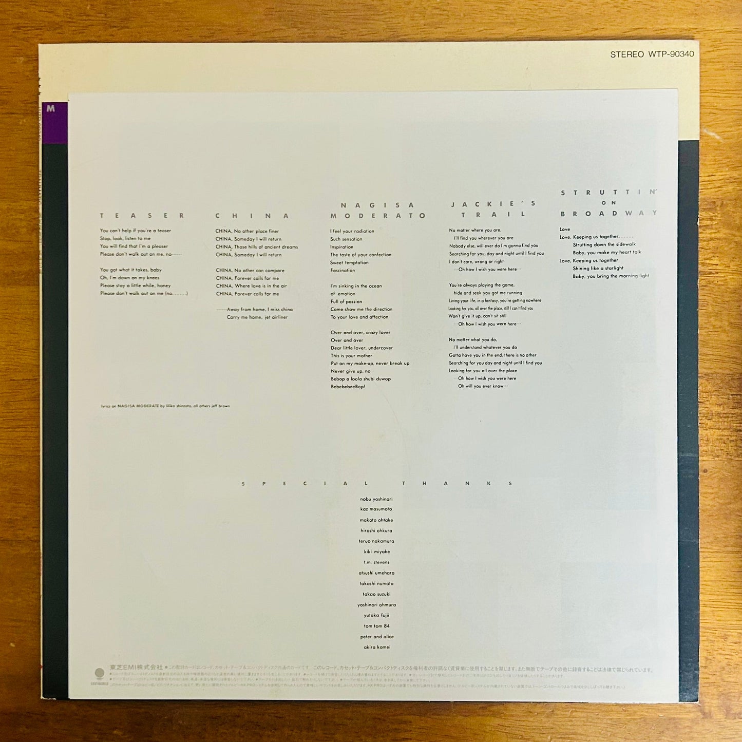 Masayoshi Takanaka / Traumatic – Far East Detective Agency (original 1985)
