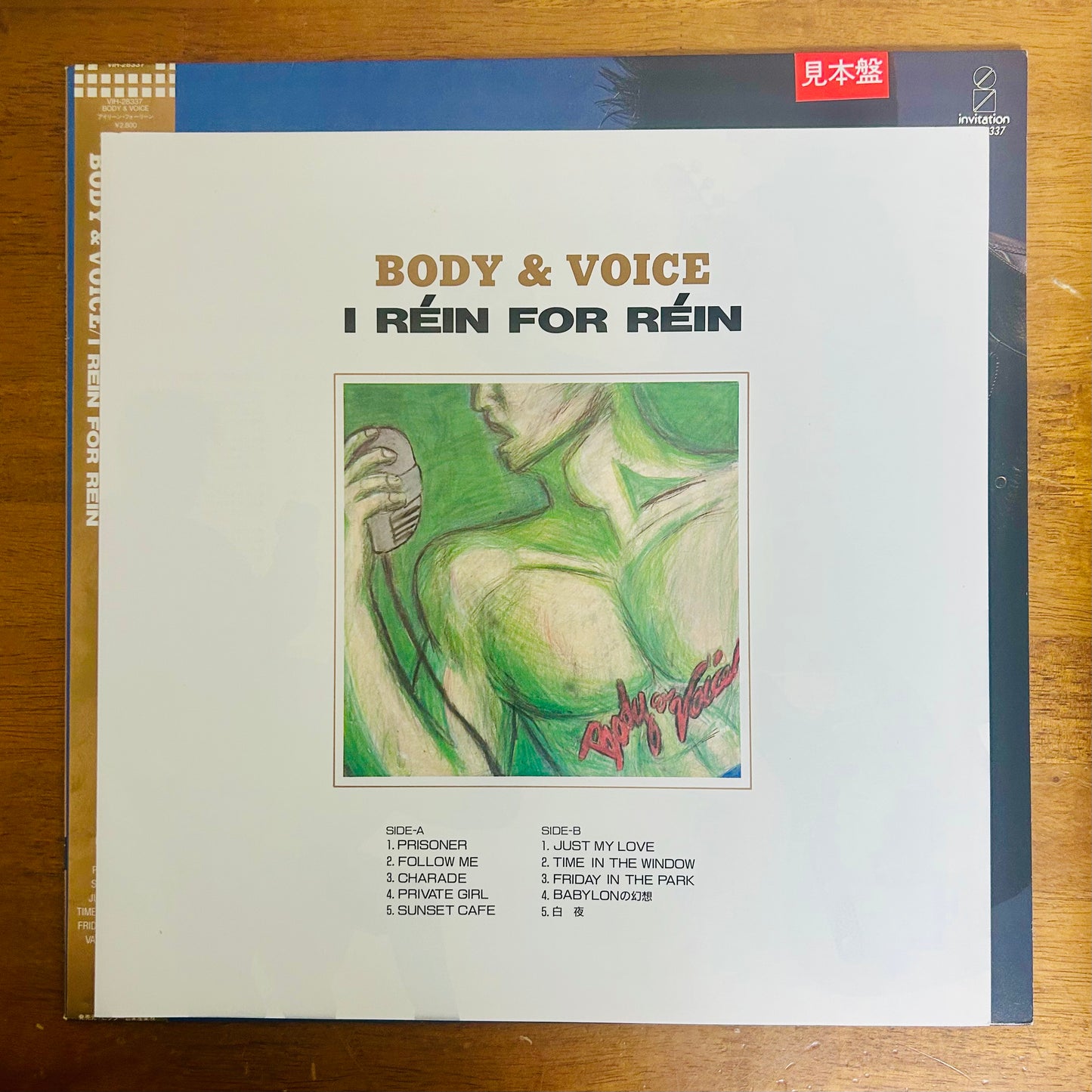 I Rein For Rein/  Body & Voice  (Promo 1988)