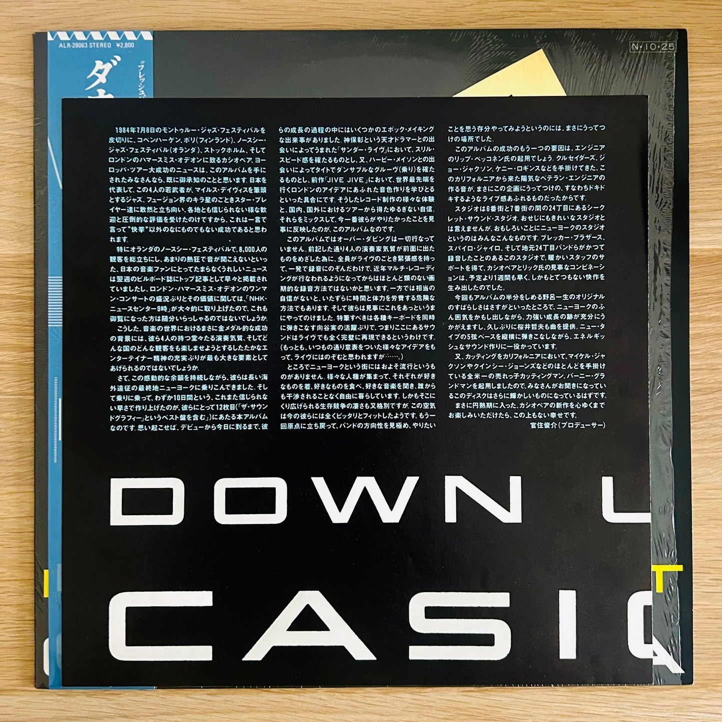Casiopea/ Down Upbeat（originalJapanPress 1984）