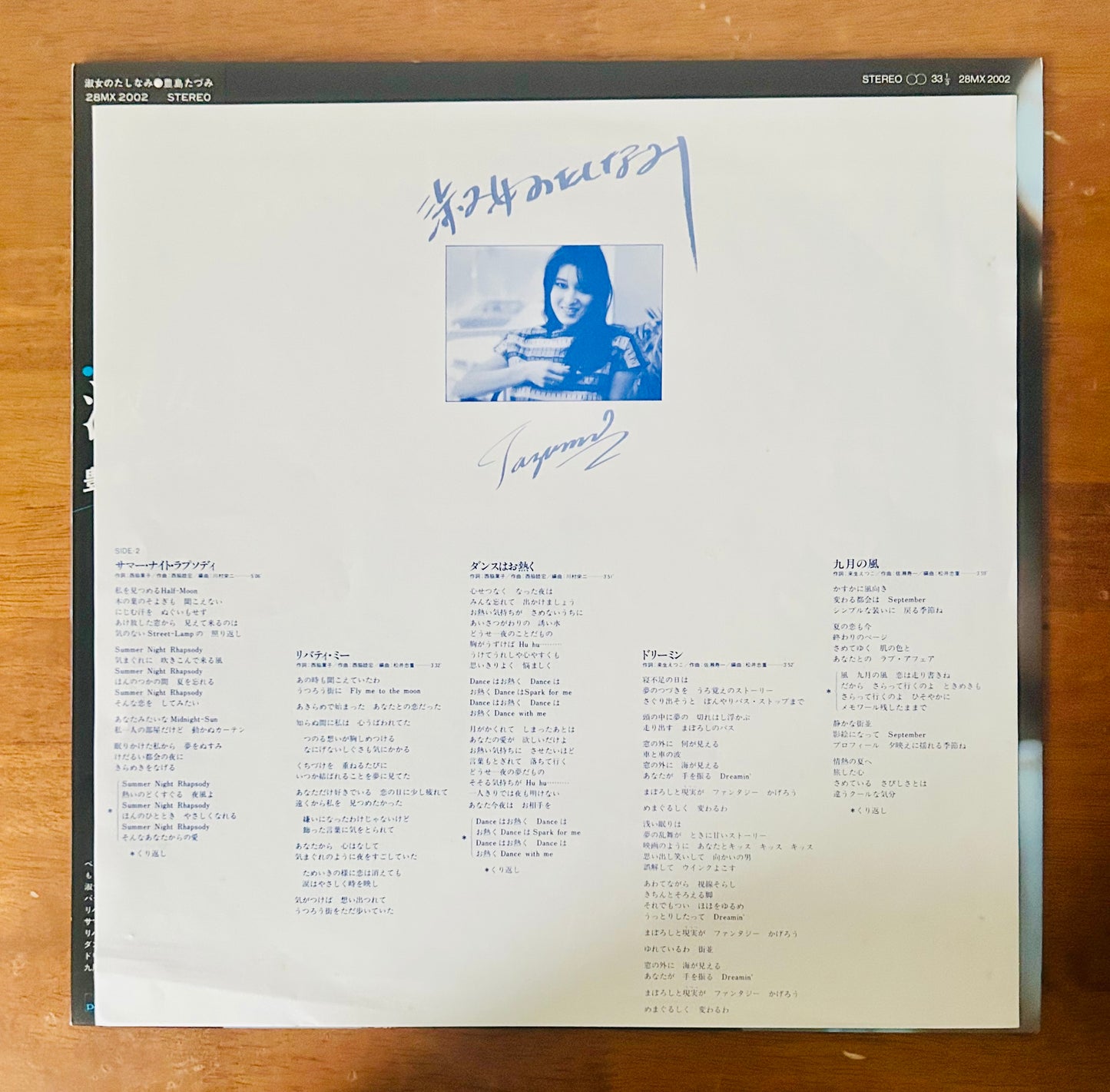 Tazumi Toyoshima / Shukujo no Tashinami (original 1980)