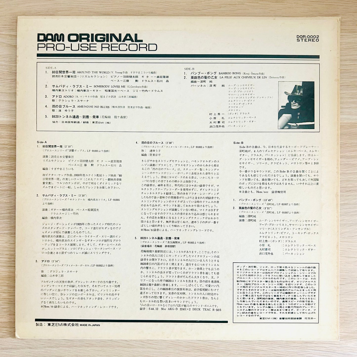 V.A/ DAM Original Pro-Use Record  (????)