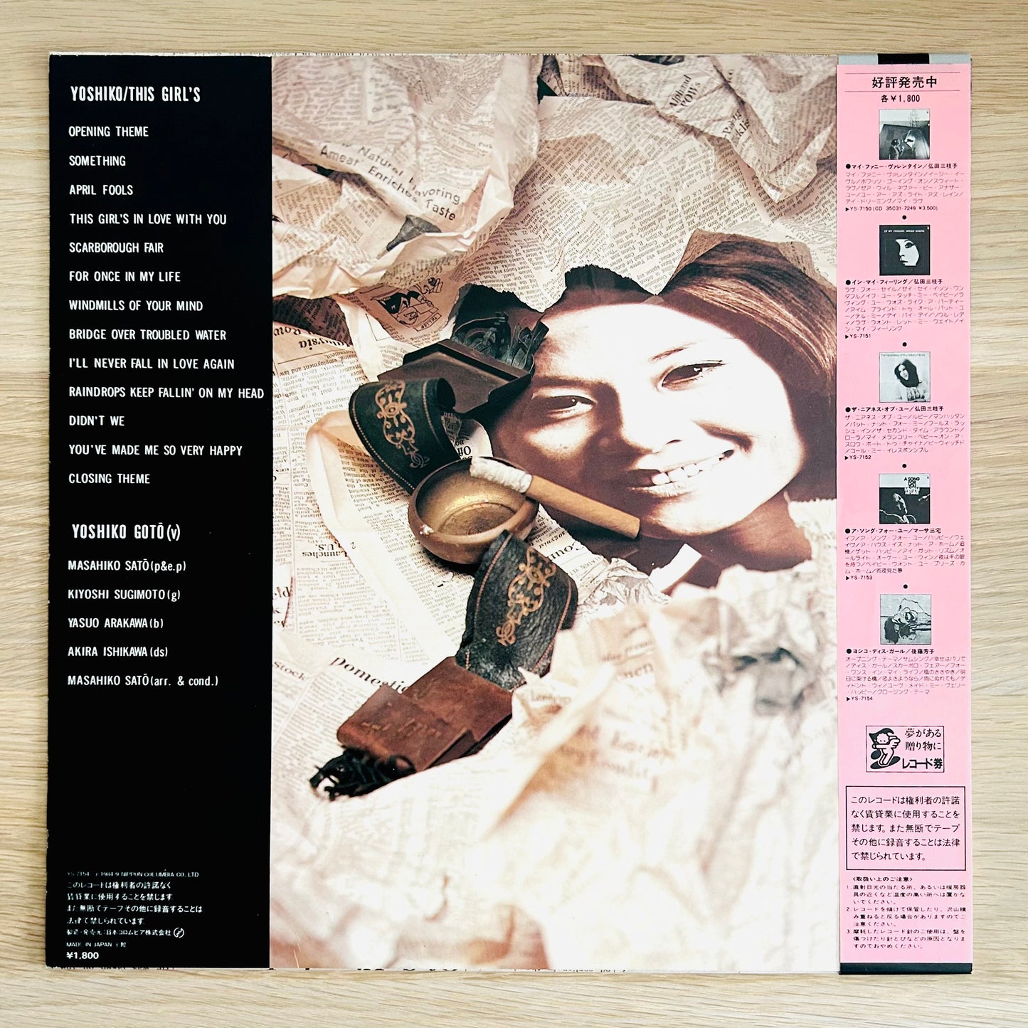 Yoshiko Goto/ Yoshiko This Girl  (Reissue 1984)