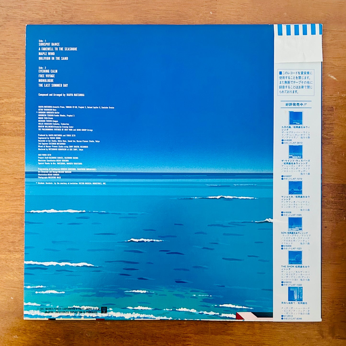 Naoya Matsuoka/ A Farewell to the Seashore  (original 1983)
