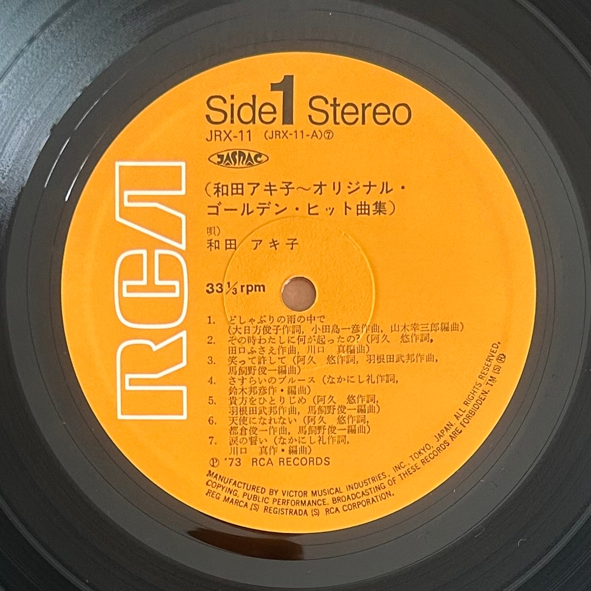 Akiko Wada/ Original Golden Hit Collection   (Compilation 1973)
