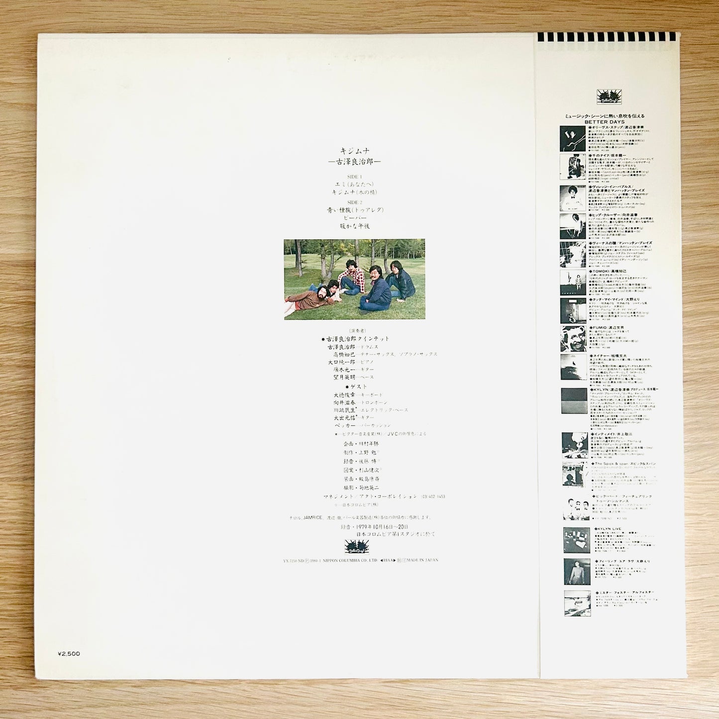 Ryojiro Furusawa/ Kijimuna  (original 1981)