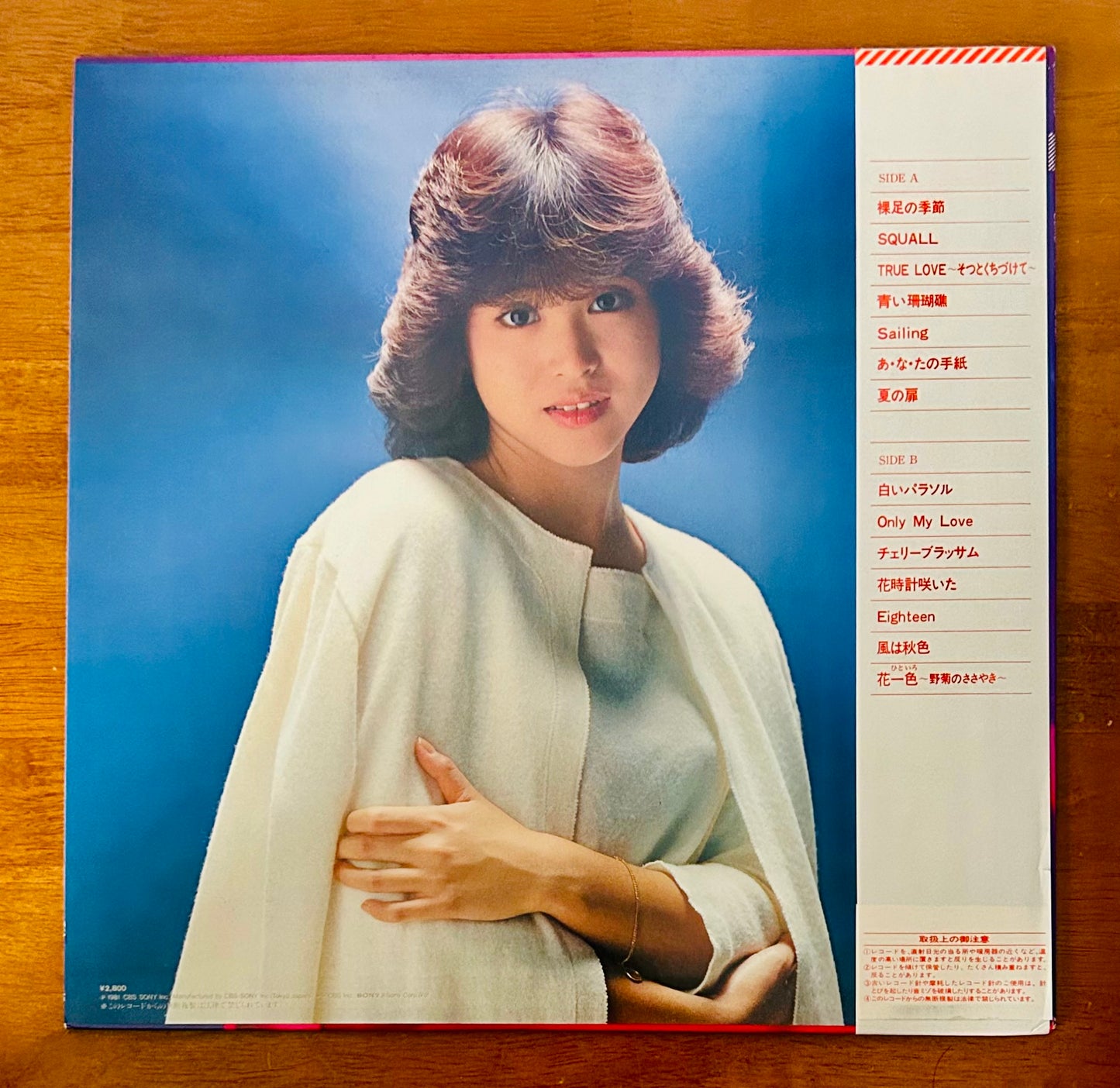 Seiko Matsuda / Fragrance  (original 1981)