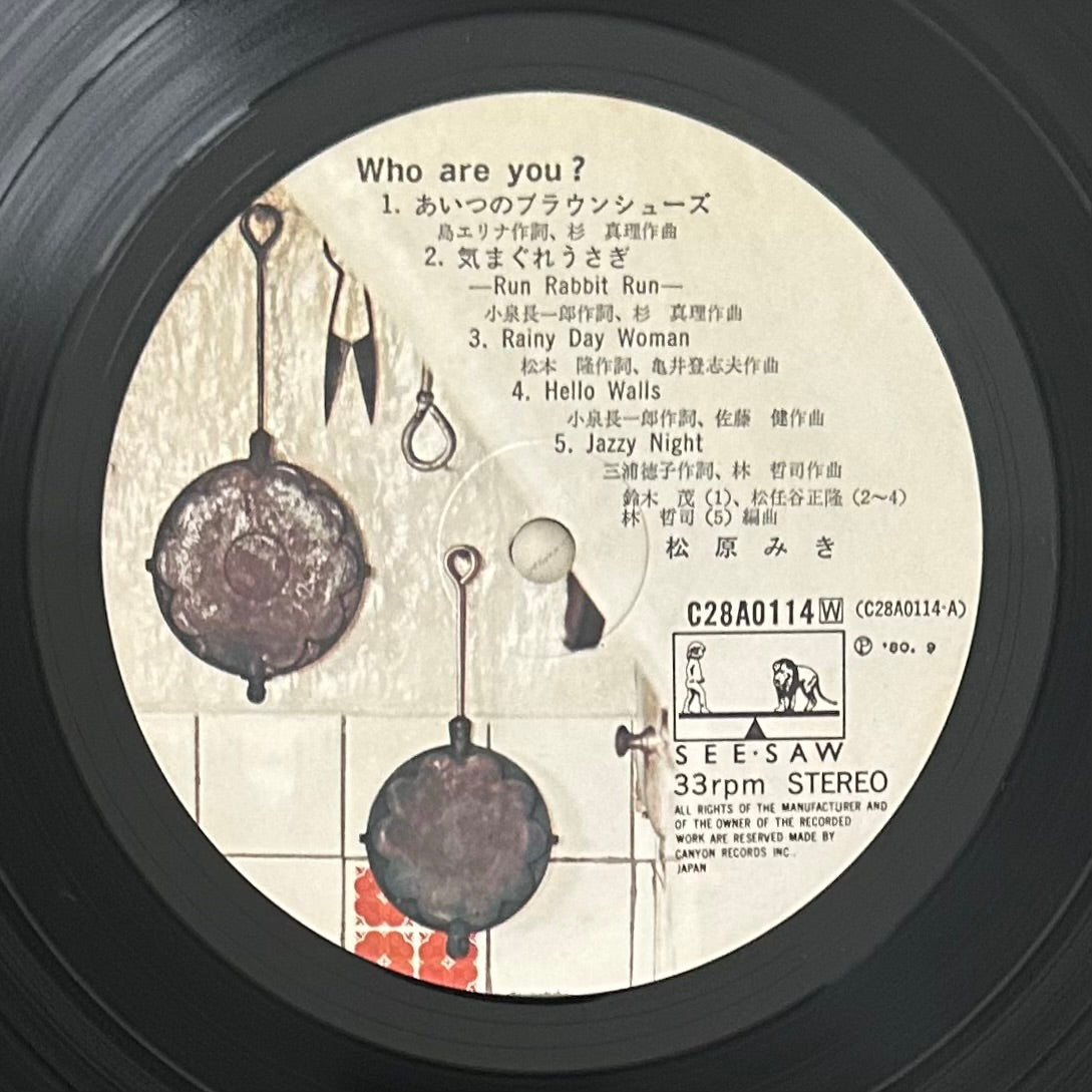 Miki Matsubara/ Who Are You?  (original 1980)