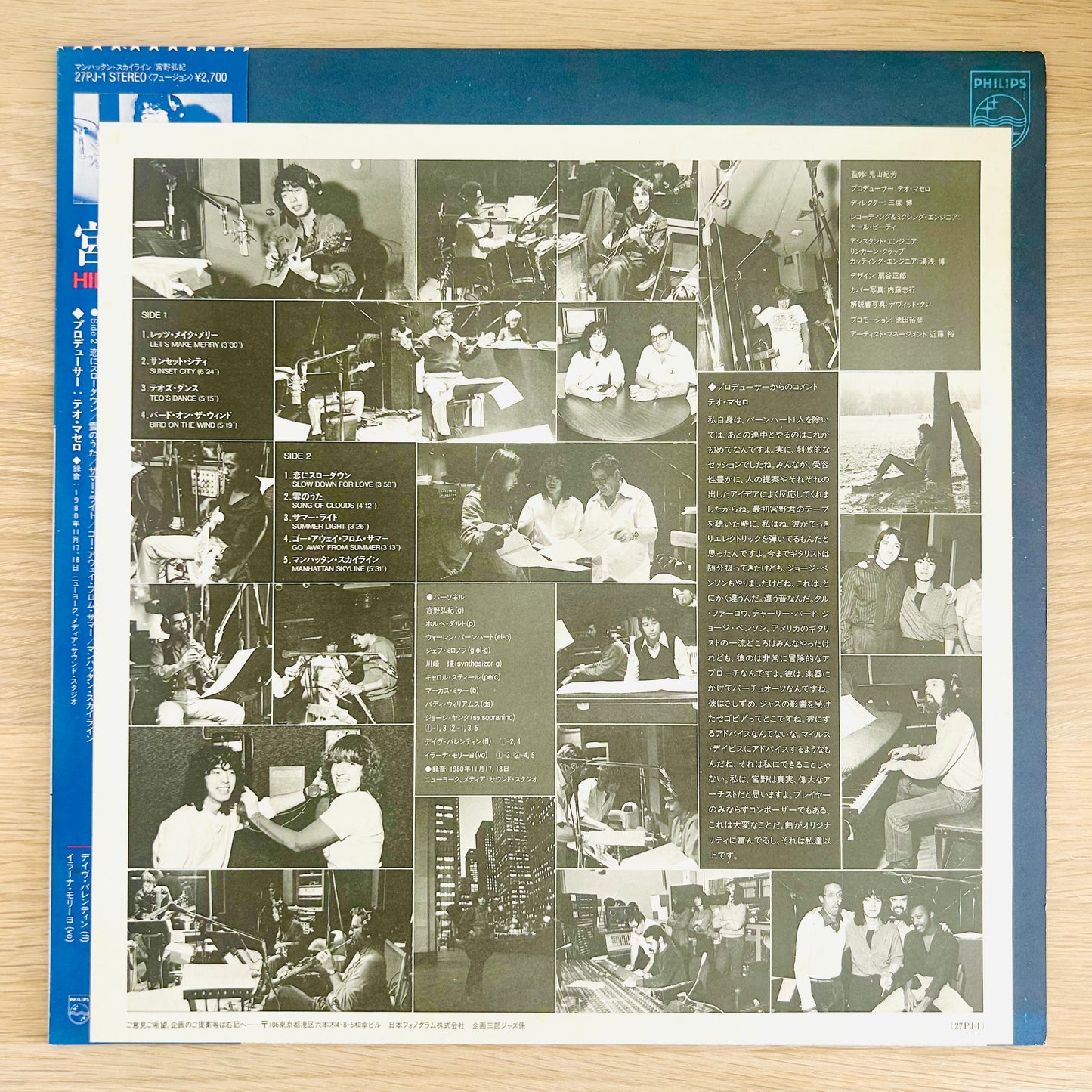 Hiroki Miyano/ Manhattan Skyline  (original 1981)