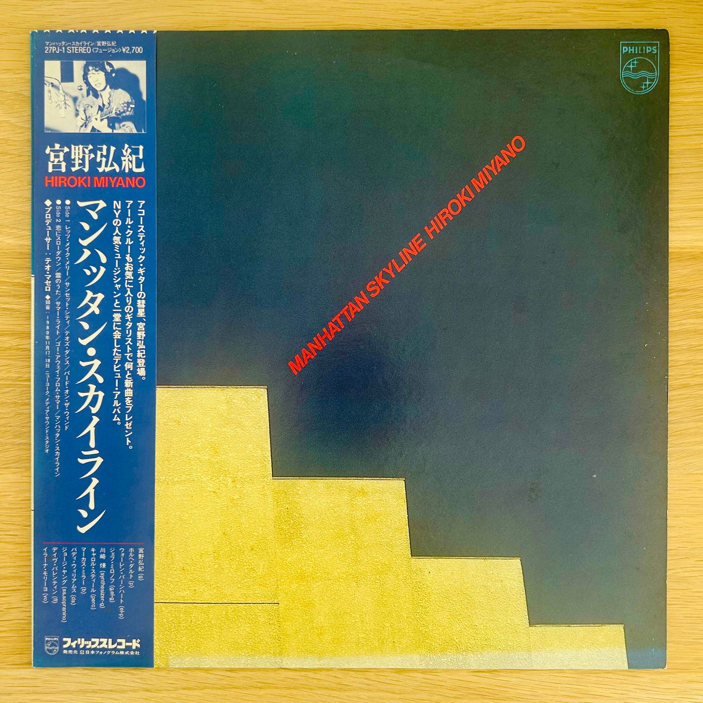 Hiroki Miyano/ Manhattan Skyline  (original 1981)
