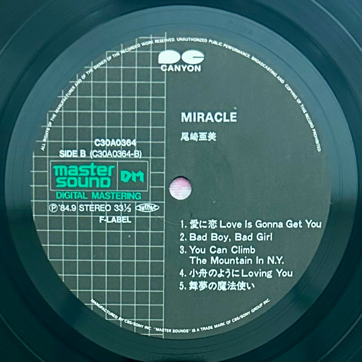 Ami Ozaki/  Miracle  (Master Sound 1984)