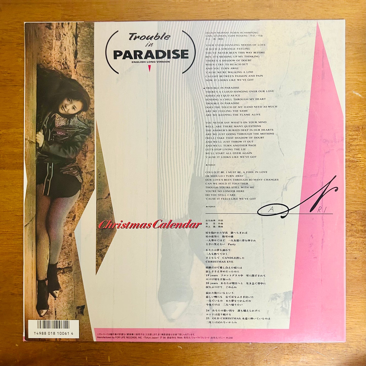 Anri/ Trouble in Paradise  (Promo 1986) 12"