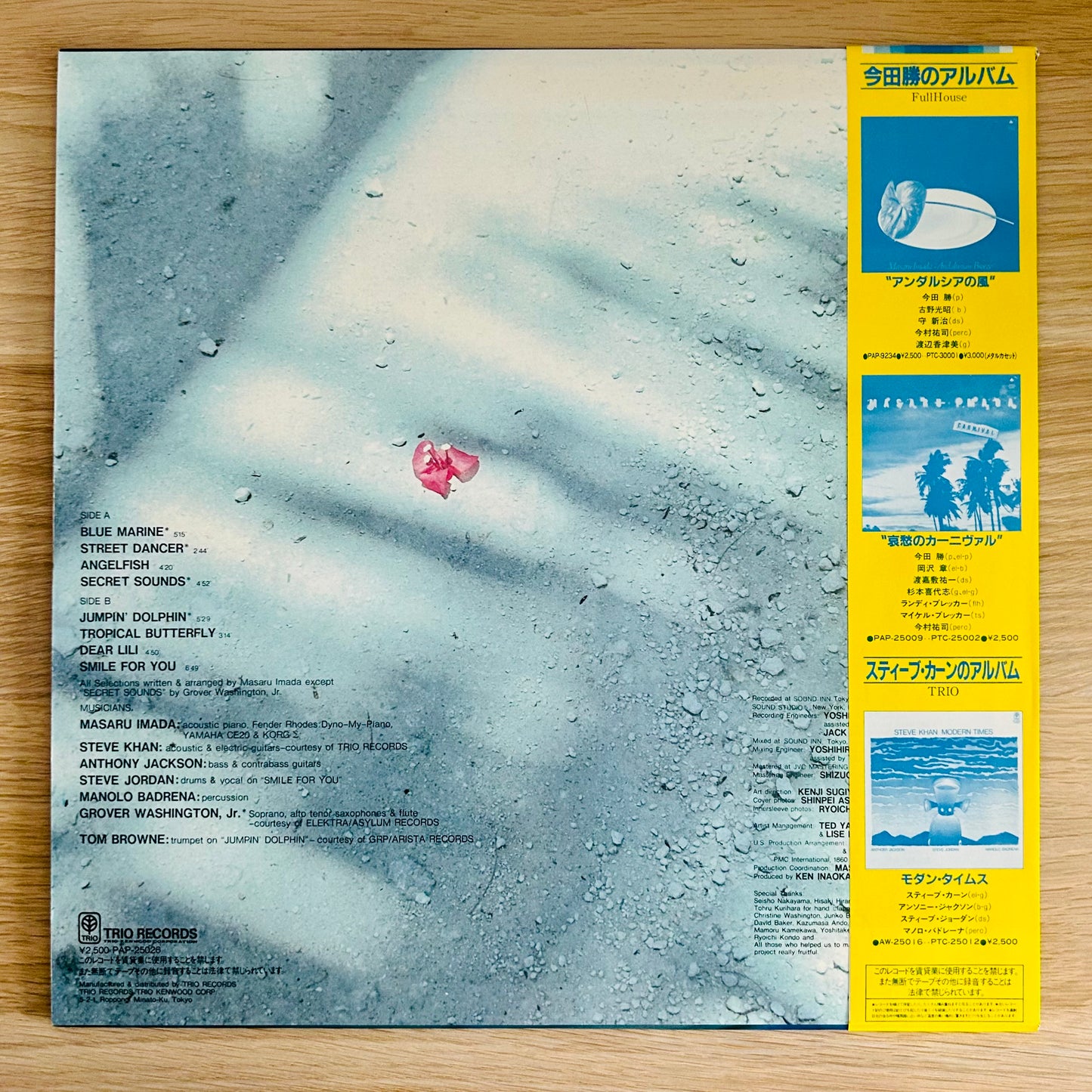 Masaru Imada/ Blue Marine  (original 1982)