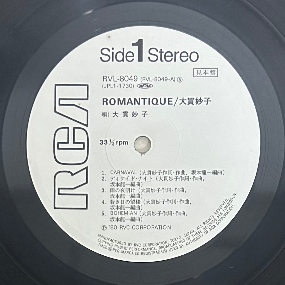 Taeko Ohnuki/ Romantic  (promo 1980)
