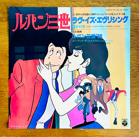 Yuji Ohno, You & Explosion Band/Noboru Kimura “Love Is Everything” / “Lupin III ’80”  7”（1979）