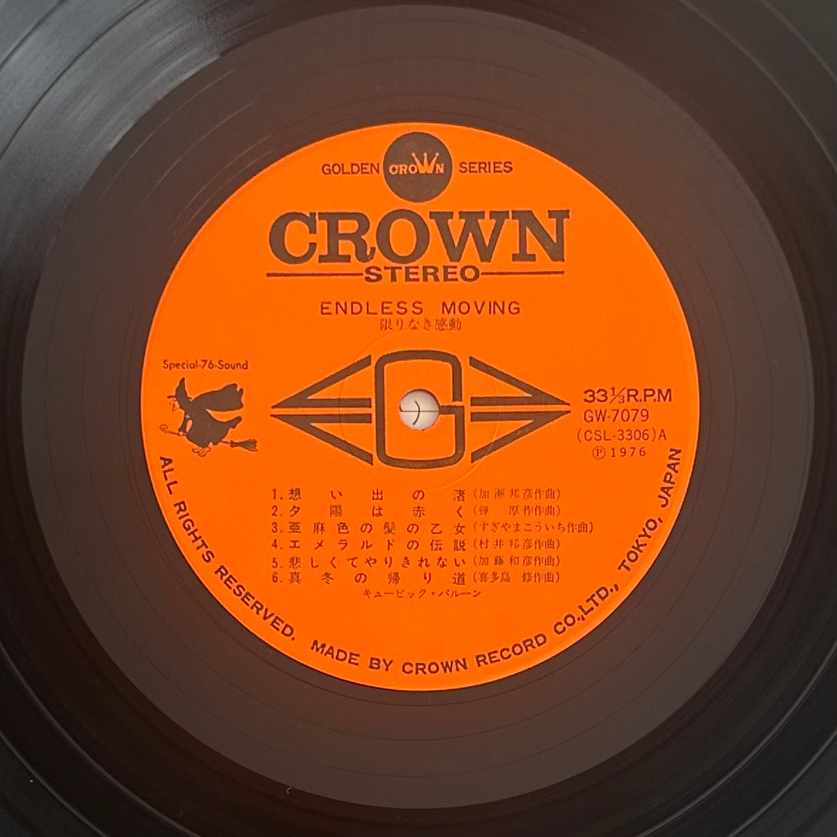 Cubic Balloon/ Endless Moving  (original 1976)