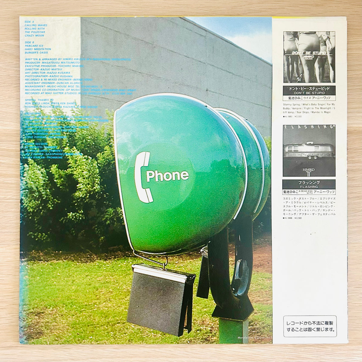 Himiko Kikuchi/ All Right   (original 1982)