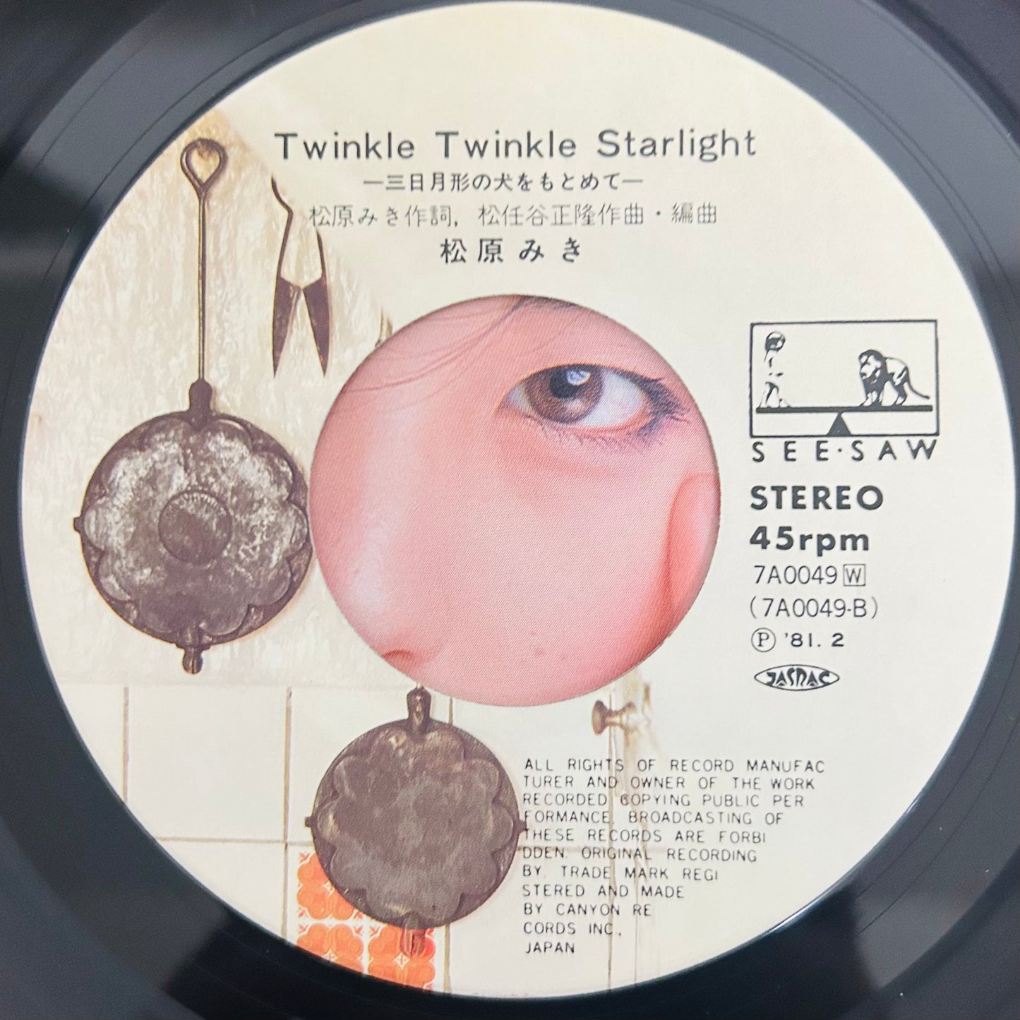 Miki Matsubara/ Neat na Gogo 3-ji  (original 1981)  7"single