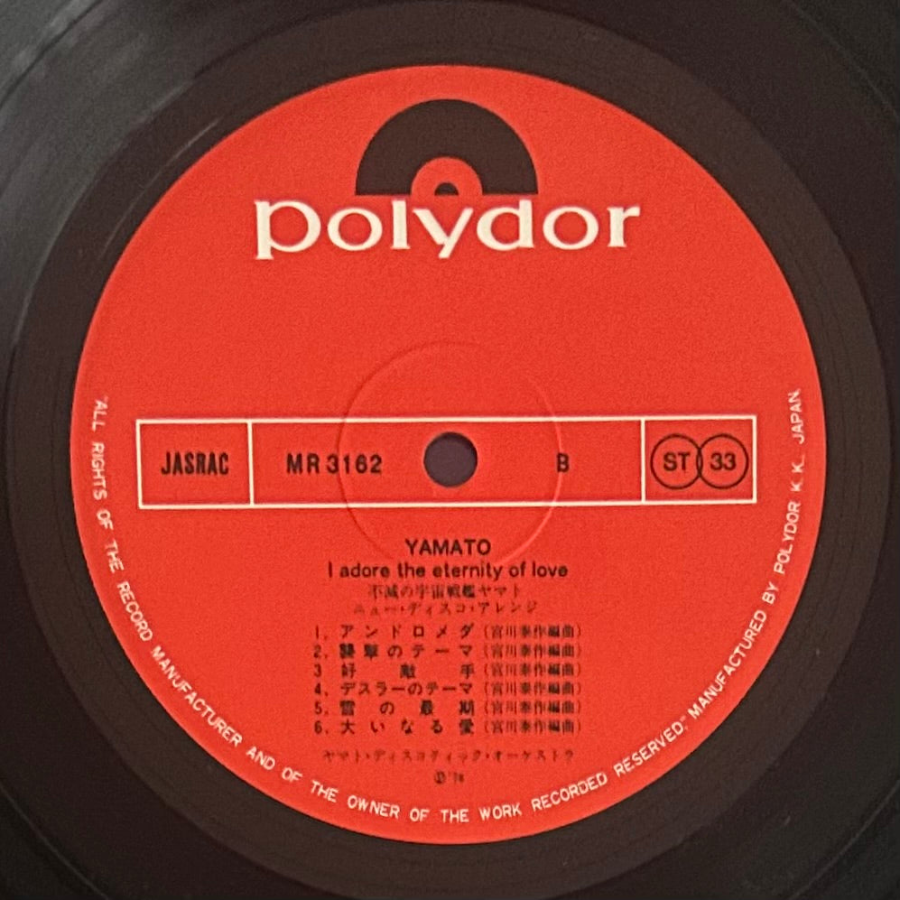 O.S.T./ Space Battleship Yamato: New Disco Arrange  (original 1978)