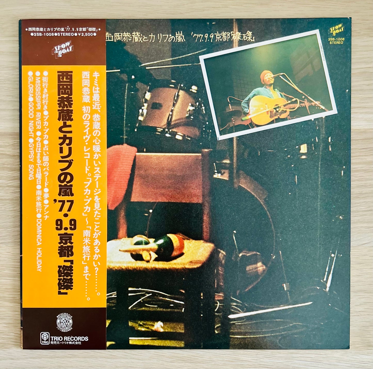 Kyozo Nishioka/ Kyozo Nishioka and the Caribbean Storm – Live at Takutaku, Kyoto 77.9.9 京都 磔磔 (original 1977)