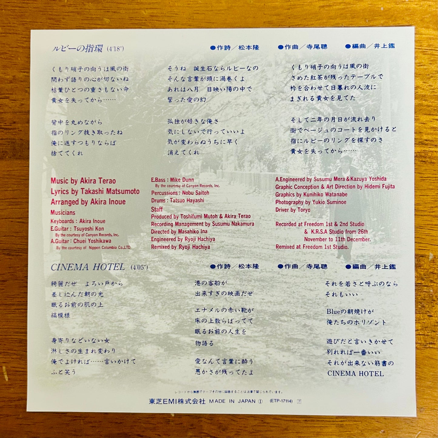 Akira Terao/ Ruby no Yubiwa  (original 1981)  7"single