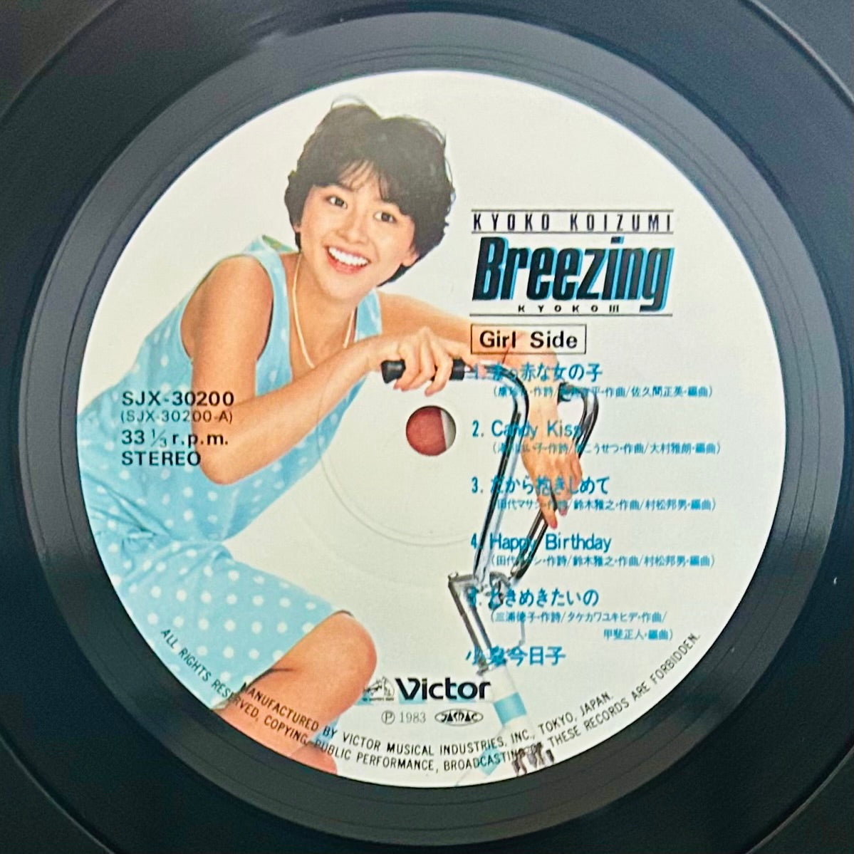 Kyoko Koizumi/ Breezing   (original 1983)