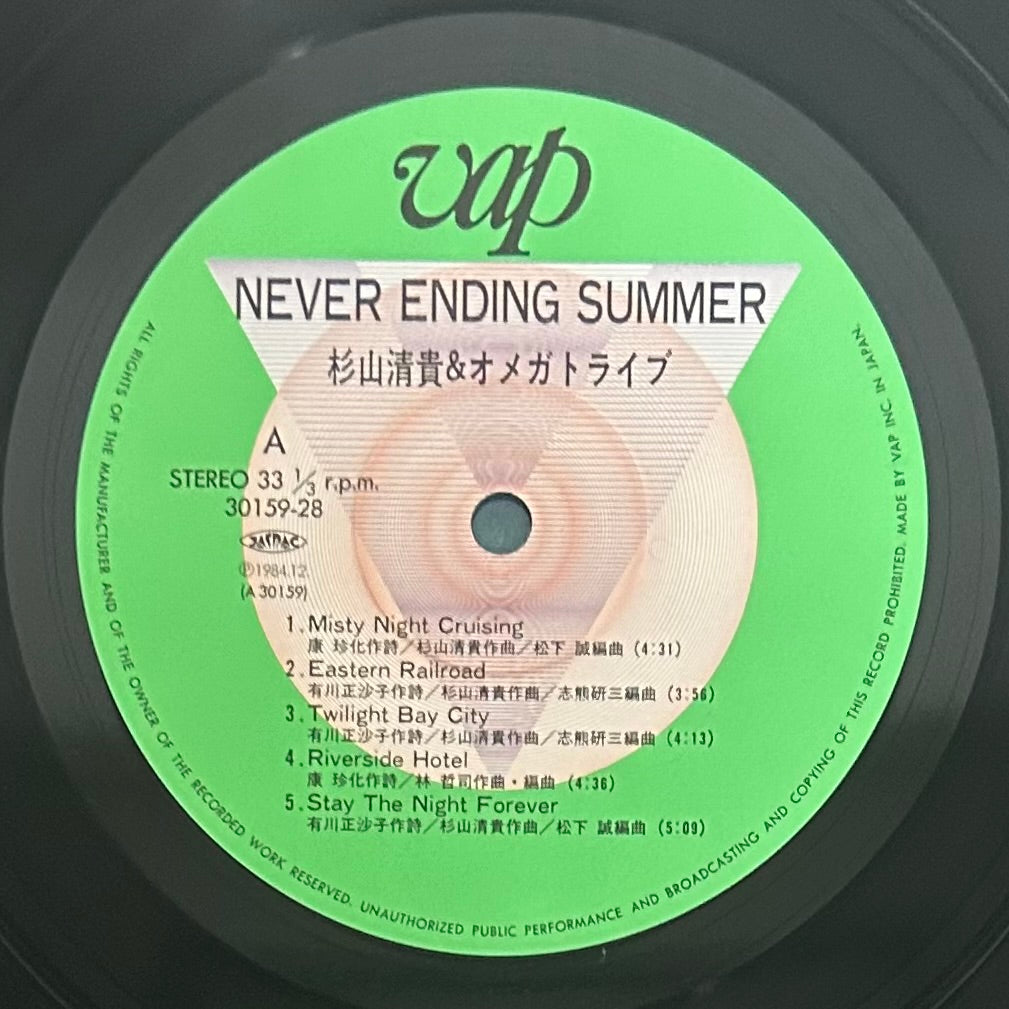 Kiyotaka Sugiyama & Omega Tribe/ Never Ending Summer  (original 1984)