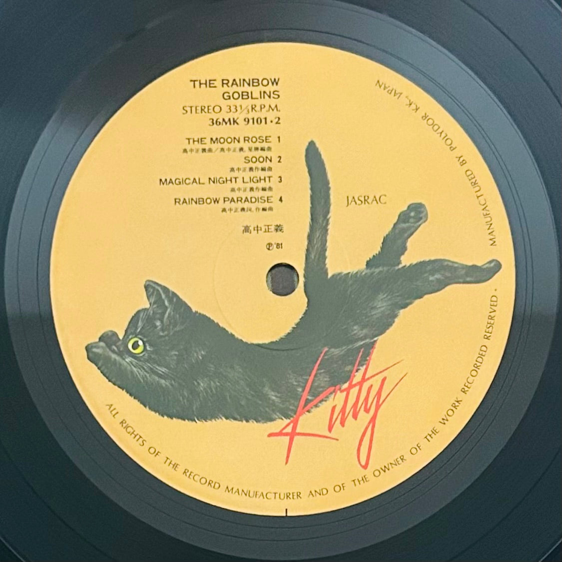 Masayoshi Takanaka/ The Rainbow Goblins (original 1981)